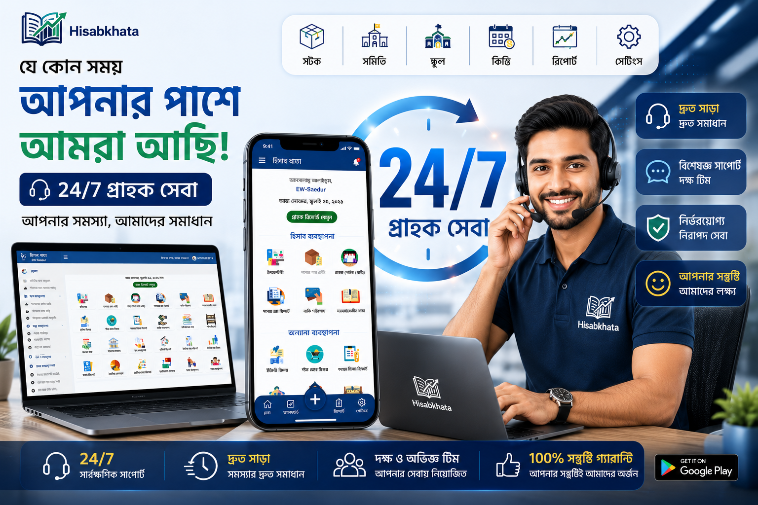 24/7 Customer Live Support Assistance